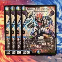 2025年最新】SSS級天災 デッドダムドの人気アイテム - メルカリ