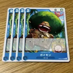 ワンピースカード ガイモン 4枚