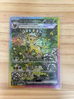 2025年最新】リーフィアSARの人気アイテム - メルカリ