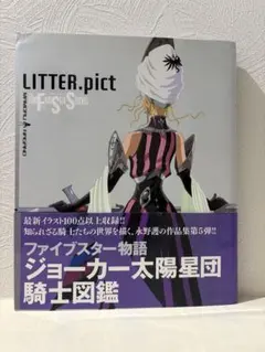 ファイブスター物語 設定資料集 F.S.S. DESIGNS 6冊セット - メルカリ