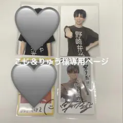 こじ＆りゅう様専用ページ