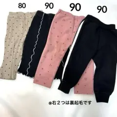 ⭐️ボトムス4点セット⭐️80-90(※バラ売り相談可)