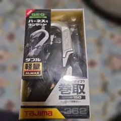 新品】タジマ VR150FL6巻取式ランヤード 安全ロック付 値下げ交渉大 