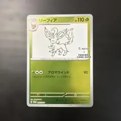 nagaba リーフィア ポケモンカード