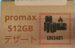 即日発送【未開封新品】iPhone16 promax５１２GBデザートチタニウム