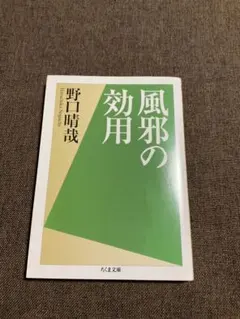 2026年最新】野口晴哉の人気アイテム - メルカリ