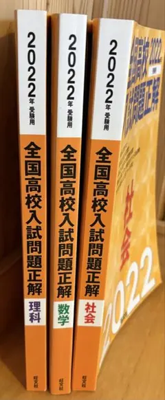 2026年最新】全国高校入試問題正解の人気アイテム - メルカリ