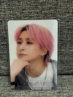 SnowMan 佐久間大介 Snow World カード