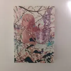 ヴァイオレット・エヴァーガーデン 文学・小説