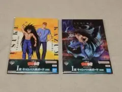 一番くじ 幽☆遊☆白書 魔界の扉編 I賞 キャンバス風ボード 2種
