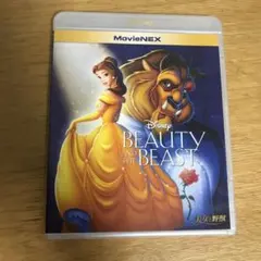 美女と野獣 MovieNEX('91米)DVDのみ