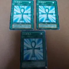 遊戯王 死者蘇生 ノーマル