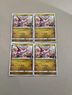 ラティオス　ラティアス　プロモ　各４枚セット