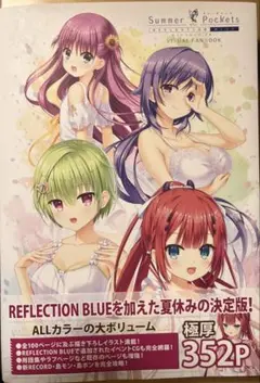 2025年最新】SUMMER pockets ビジュアルファンブックの人気