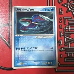 2025年最新】カイオーガex advの人気アイテム - メルカリ