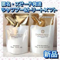 ミルボン インフェノムシャンプー&インフェノムトリートメント 詰替用のサムネイル