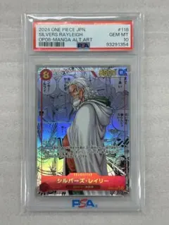 PSA10 シルバーズ・レイリー コミパラ　美品