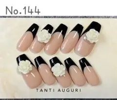 【オーダー】選べるチップ8種類★ 薔薇 ローズ パール ヌードカラー フレンチ