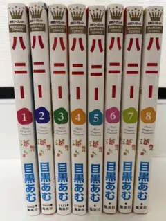ハニー　1-8（全巻）