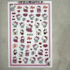 【s153】ネイルシール キティ