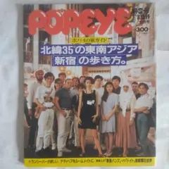 2026年最新】popeye 雑誌 まとめ売りの人気アイテム - メルカリ