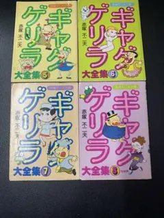 2025年最新】ギャグゲリラの人気アイテム - メルカリ
