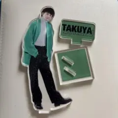 超特急 B9 タクヤ アクリルスタンド アクスタ