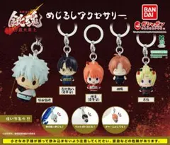 劇場版 銀魂 吉原大炎上めじるしアクセサリー ガチャ 5点セット 全種類