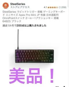 SteelSeries Apex Pro Mini JP 日本語配列 gen3