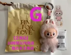 【正規品】POP MART PIN FOR LOVE【G】ラブブ　【箱発送】新品