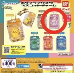ポケプラブリスターマスコットチャーム ミュウ