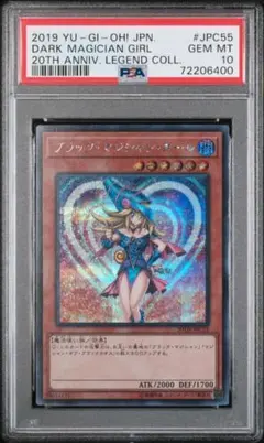 ニ*ク様 ブラック・マジシャン・ガール PSA9 ラッシュデュエル