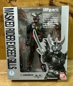 エクシードギルス