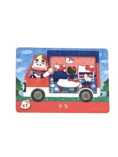 どうぶつの森 amiiboカード　リラ　サンリオ　コラボ