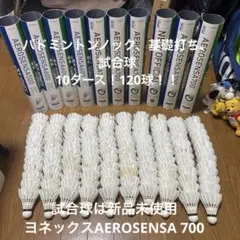 TIGORA バドミントンシャトル 練習用 6ダース おまけ付き 値下げ