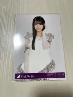 乃木坂46 最後に階段を駆け上がったのはいつだ? 生写真　瀬戸口心月