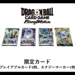 エナジーマーカー