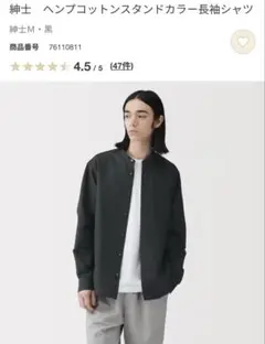 無印　今季　ヘンプコットンスタンドカラー長袖シャツのサムネイル