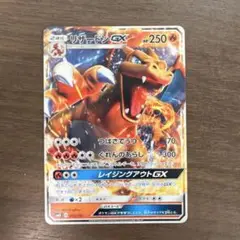 リザードンGX SMH GXスタートデッキ 013/131
