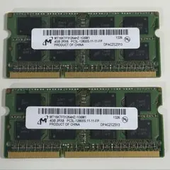 마이크론 노트북 메모리 DDR3 PC3-12800S 4기가바이트 x 2매