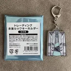 Kis-My-Ft2 キスマイ 衣装展 トレーディング 衣装ルックキーホルダー