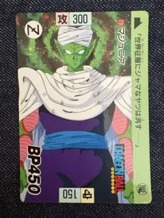 ドラゴンボールZ アマダ ミニコロカード H-2 ギニュー特戦隊 プリズム