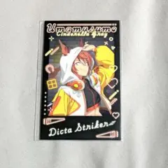 ガルボ ウマ娘 シンデレラグレイ オリジナルフォト風カード ディクタストライカ②