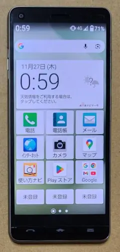 KYOCERA KYV47-u BASIO4 UQ ジャンク 京セラ