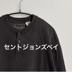 セントジョンズベイ 長袖カットソー