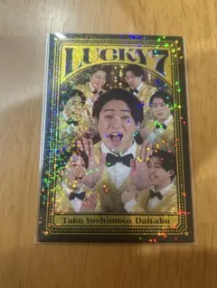 よしもとコレカ 7th Edition ダイタク 吉本拓のサムネイル