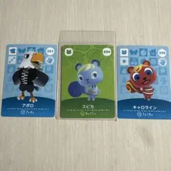 あつ森　amiiboカード　スピカ他