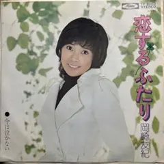 2026年最新】lp 岡崎友紀の人気アイテム - メルカリ