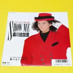森川由加里【SHOW ME／眠らないままで】ＥＰシングルレコード（中古）