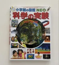 小学館の図鑑neo 科学の実験 dvd